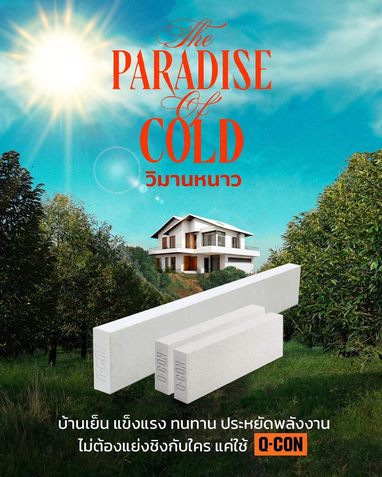 The Paradise of Cold วิมานหนาว 